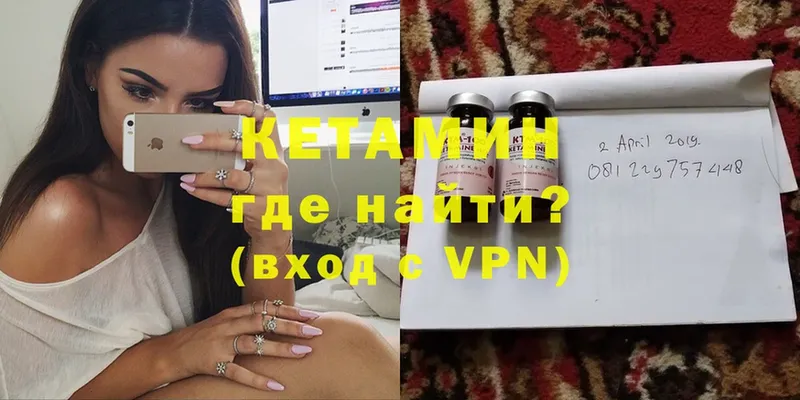 КЕТАМИН ketamine  Черкесск 